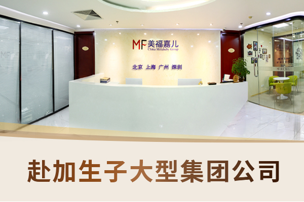 加拿大月子中心怎么选？温哥华VS多伦多，美福嘉儿直营保障