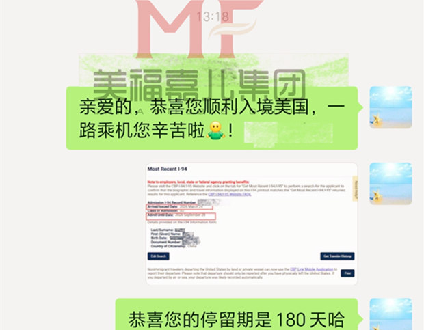 赴美生子|恭喜L宝妈入境，开启温馨待产新程