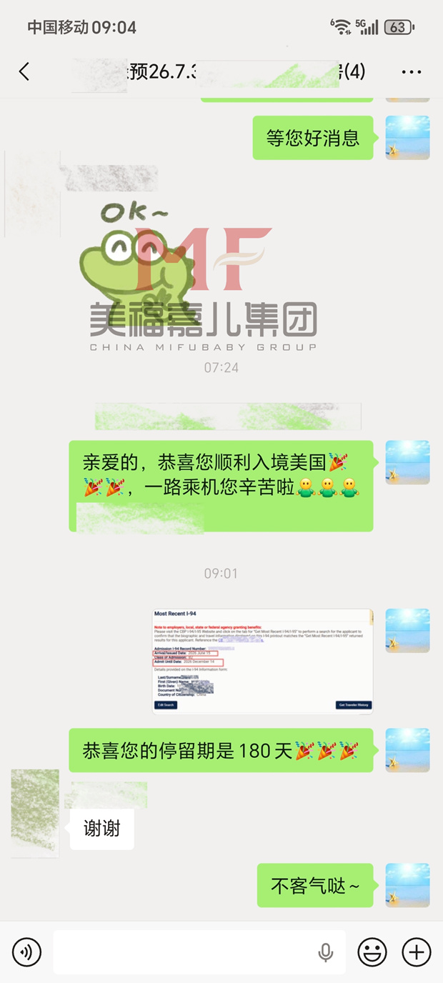 赴美生子|恭喜Z妈妈顺利入境
