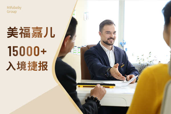 赴加生子高端家庭专属待产套餐