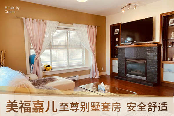 尔湾月子中心真实入住反馈
