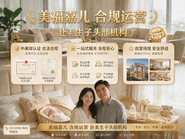 美福嘉儿直营 加拿大月子中心待产环境实拍 美福嘉儿直营 加拿大月子中心待产环境实拍