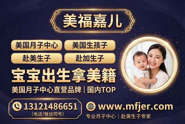 塞班赴美月子中心 孕妈产后调理月子餐