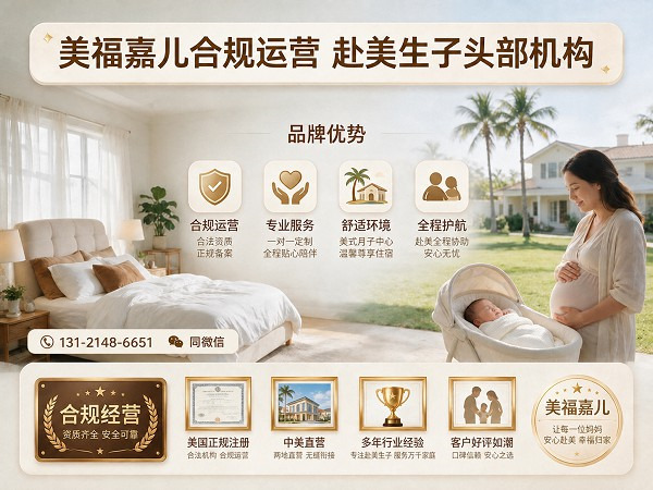赴美生子月子中心环境实拍太适合待产 赴美生子月子中心环境实拍太适合待产