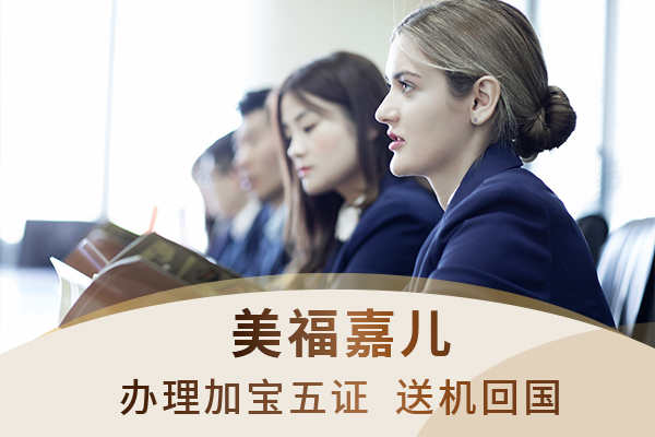 赴加生子国际生身份升学独特竞争优势