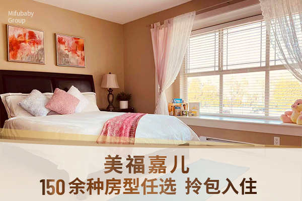 赴美生子怎么挑选正规美国月子中心