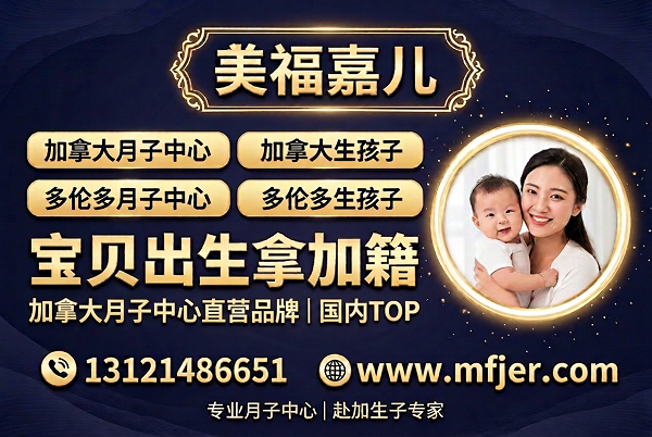 加拿大月子中心旺季订房难 提前多久预定最合适 加拿大月子中心旺季订房难 提前多久预定最合适